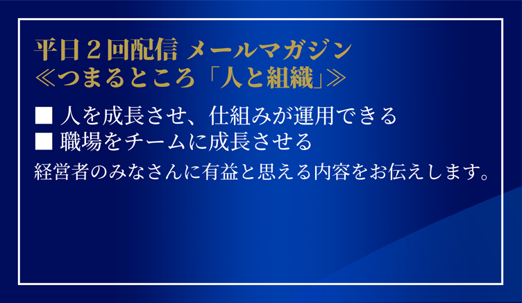 メールマガジンの申し込みバナー